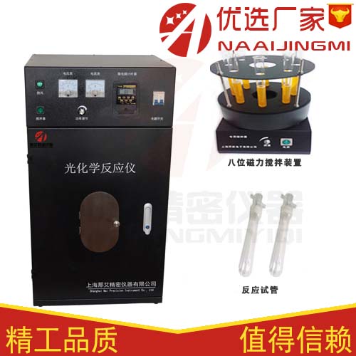 11.5多試管光化學反應儀.jpg